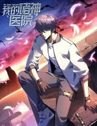 Bệnh Viện Chư Thần Của Tôi đọc online