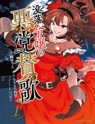 Botsuraku Reijo No Akuto Sanka đọc online