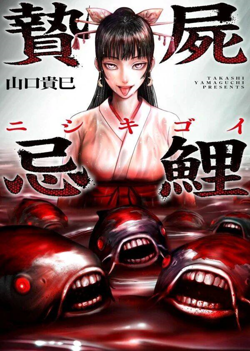 Cá Koi Nishiki đọc online