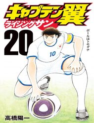 Captain Tsubasa Rising Sun The Final đọc online