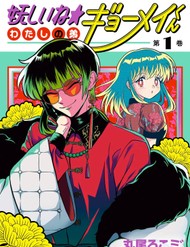 Chị Gái Mắt Nai ☆ Em Trai Mắt Cáo đọc online