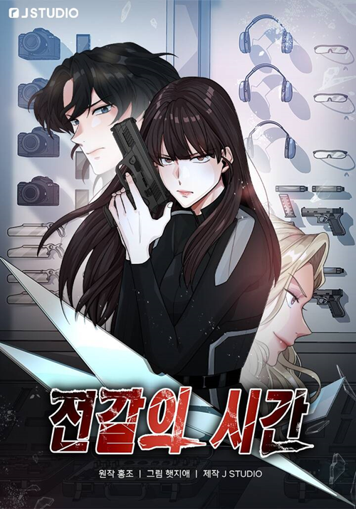 Đây Là Thời Gian Của Bọ Cạp đọc online