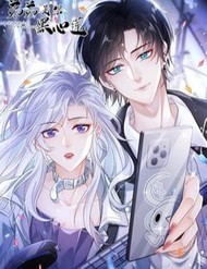 Đệ Đệ Của Ta Là Đoá Hắc Tâm Liên đọc online