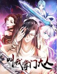 Gọi Ta Là Chưởng Môn Đại Nhân đọc online