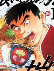 Gourmet Fighter đọc online