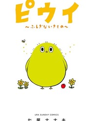 Helck Ngoại Truyện: Piwi - Phúc Lục Điểu đọc online