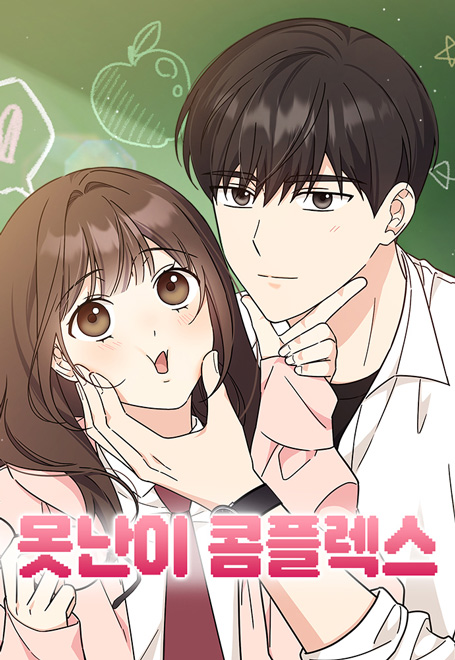 Hội Chứng Vịt Con Xấu Xí đọc online