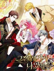 Kẻ Phản Diện Đó Chính Là Tôi đọc online