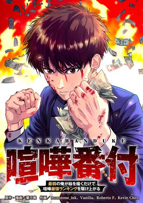 Kenka Banzuke Saijaku No Ore Ga E O Kaku Dake De Kenka Saikyo Rankingu O Kakeagaru đọc online