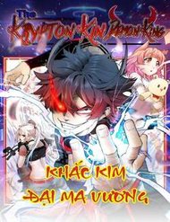 Khắc Kim Đại Ma Vương đọc online