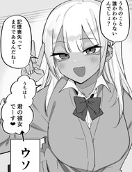 Kioku Soushitsu No Ore To Dokusenyoku Tsuyoi Gyaru đọc online