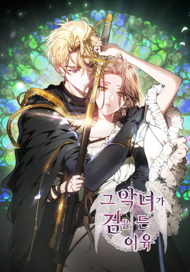 Lý Do Ác Nữ Cầm Kiếm đọc online