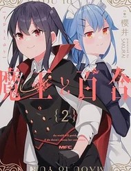 Ma Vương Yuri đọc online