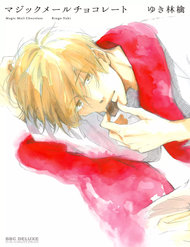 Magic Mail Chocolate đọc online