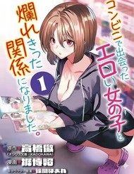 Mối Quan Hệ Nồng Nhiệt Giữa Tôi Và Cô Nàng Gợi Cảm Mà Tôi Gặp Được Ở Cửa Hàng Tiện Lợi đọc online