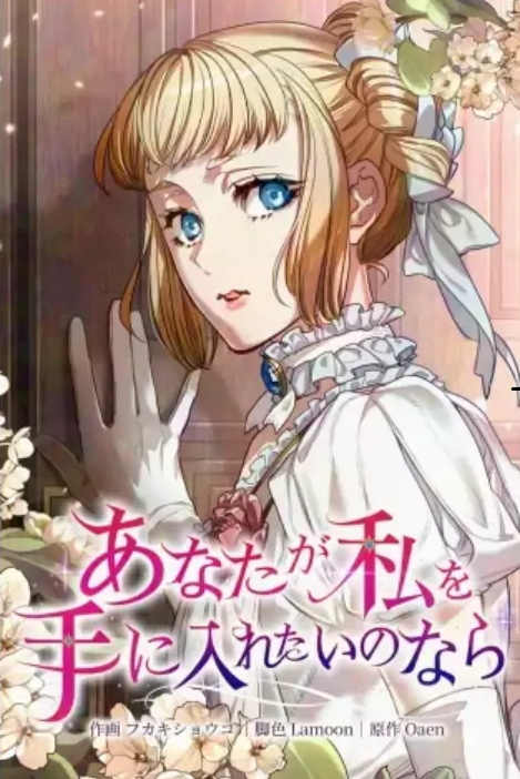 Nếu Anh Muốn Có Em đọc online