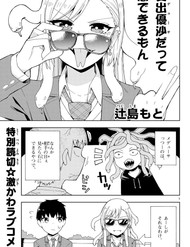 Ngay Cả Medusa-Chan Cũng Biết Yêu Chứ!! đọc online