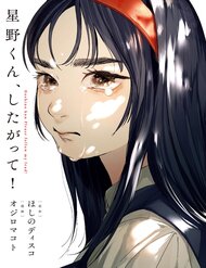 Nghe Lời Tôi Nào Hoshino! đọc online