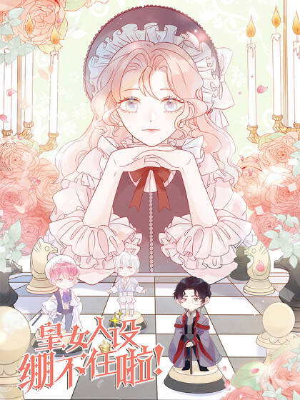 Nhân Thiết Công Chúa Không Giữ Nổi Nữa! đọc online