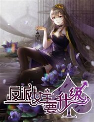 Nữ Chính Phản Phái Cần Thăng Cấp đọc online