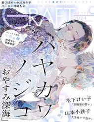 Oyasumi Shinkai đọc online