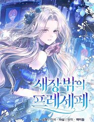 Praesepe Bên Ngoài Chiếc Lồng đọc online