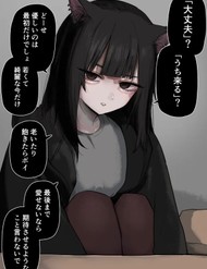 Saigo Made Aisenai Nara Yasashiku Shinaide Hoshii Suteneko-Chan đọc online