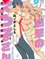 Shingeki No Eroko-San: Hen Na Oneesan Wa Danshi Kousei To Nakayoku Naritai đọc online