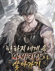 Sống Như Một Man Di Trong Thế Giới Fantasy đọc online