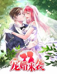 Sủng Hôn Lai Tập đọc online