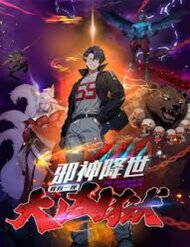 Tà Thần Giáng Thế, Ta Có Một Tòa Đại Hung Ngục đọc online