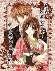 Teito Hatsukoi Shinjuu đọc online