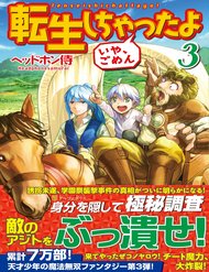 Tenseishichatta Yo đọc online