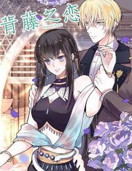 Thanh Đằng Chi Luyến: Thiếu Gia Tai Tiếng Và Nữ Hài đọc online