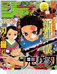 Thanh Gươm Diệt Quỷ đọc online