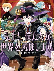 Thầy Ơi! Bọn Em Sẽ Hủy Diệt Thế Giới đọc online