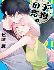 The Hachioji Specialty: Tengu's Love đọc online