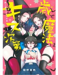 The Witch Controls Her Age And Magic With A Kiss đọc online