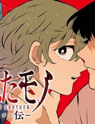 Thứ Đã Từng Là Anh Trai Tôi - Ngoại Truyện đọc online