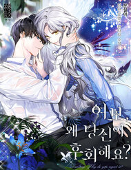 Tình Yêu Hỡi, Sao Người Lại Hối Hận Rồi? đọc online