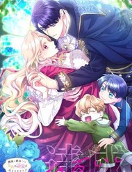 Tôi Là Người Mẹ Kế Vô Dụng, Nhưng Tôi Yêu Gia Đình Nhỏ Của Mình Vô Cùng! đọc online