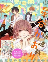 Uchuu No Hate No Mannaka No đọc online