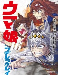 Uma Musume: Cinderella Gray đọc online