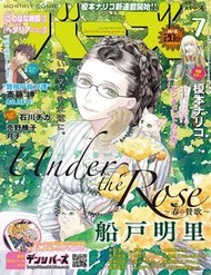 Under The Rose - Phần Truyện Mùa Xuân đọc online