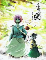 Utsuho Of The Void đọc online