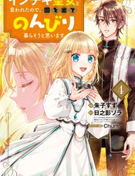 Vì Bị Gọi Là Thánh Nữ Rởm, Tôi Quyết Định Rời Bỏ Vương Quốc Để Tận Hưởng Cuộc Sống Thảnh Thơi đọc online