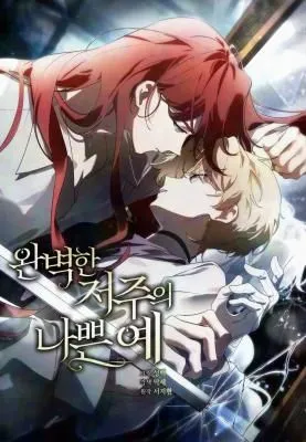 Ví Dụ Thất Bại Của Lời Nguyền Hoàn Hảo đọc online