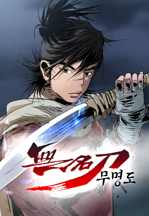 Vô Danh Đao đọc online