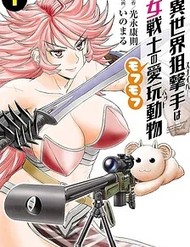 Xạ Thủ Mềm Mại Của Nữ Chiến Binh đọc online