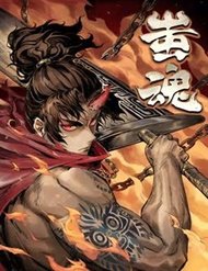 Xi Hồn đọc online